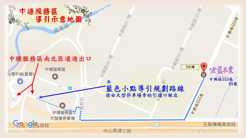 如何到宏益木業